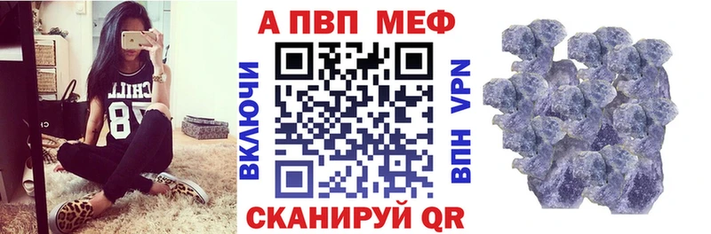 Купить где  Невельск  APVP Crystall 