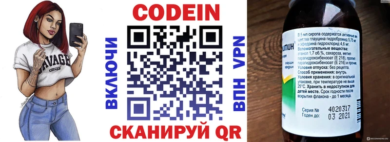 Кодеиновый сироп Lean Purple Drank  Купить где  Невельск 