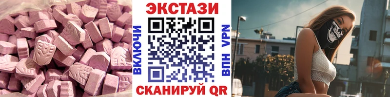 Экстази круглые  Купить  Невельск 