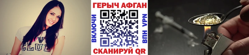ГЕРОИН VHQ Невельск