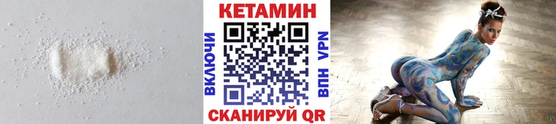Купить где  Невельск  КЕТАМИН VHQ 