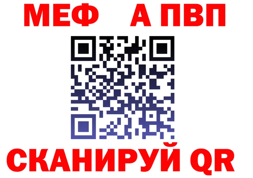 АМФ 97% ссылка shop МЕГА Невельск