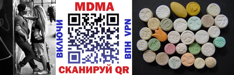 Купить закладки  Невельск  МДМА молли 