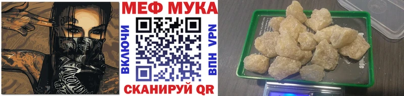 Меф  Невельск