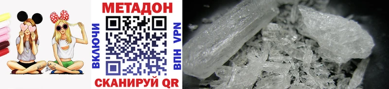 Купить где  Невельск  МЕТАДОН methadone 