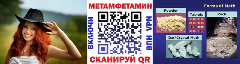 Купить  Невельск  Метамфетамин винт 